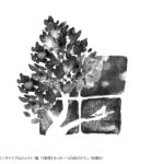 『新版 たった一つの命だから』本文イラスト